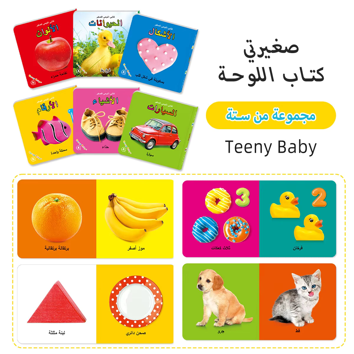 Baby Colourful Pattern Card Books | Interactive Sensory Toy for Newborn Early Development