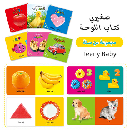 Baby Colourful Pattern Card Books | Interactive Sensory Toy for Newborn Early Development