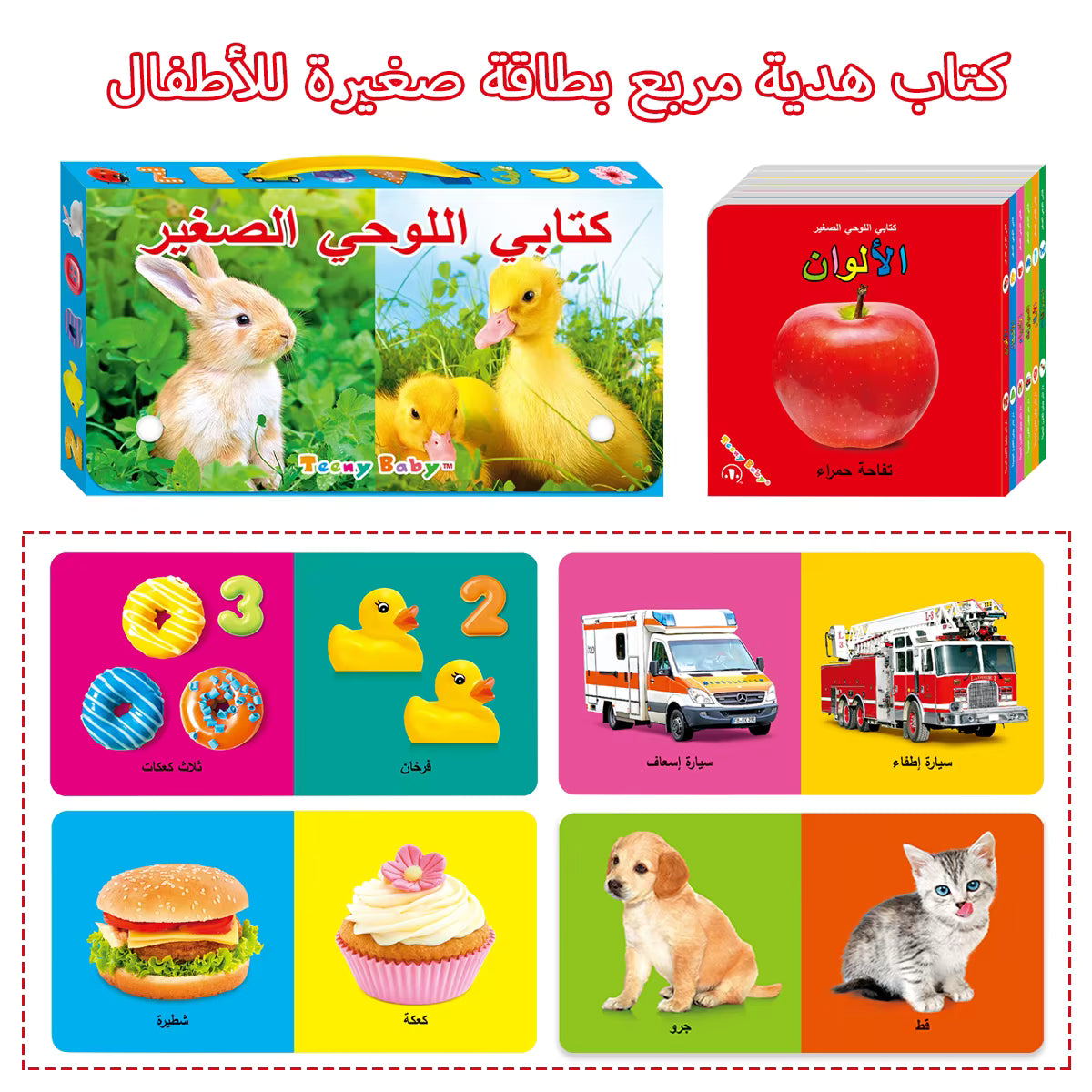 Baby Colourful Pattern Card Books | Interactive Sensory Toy for Newborn Early Development